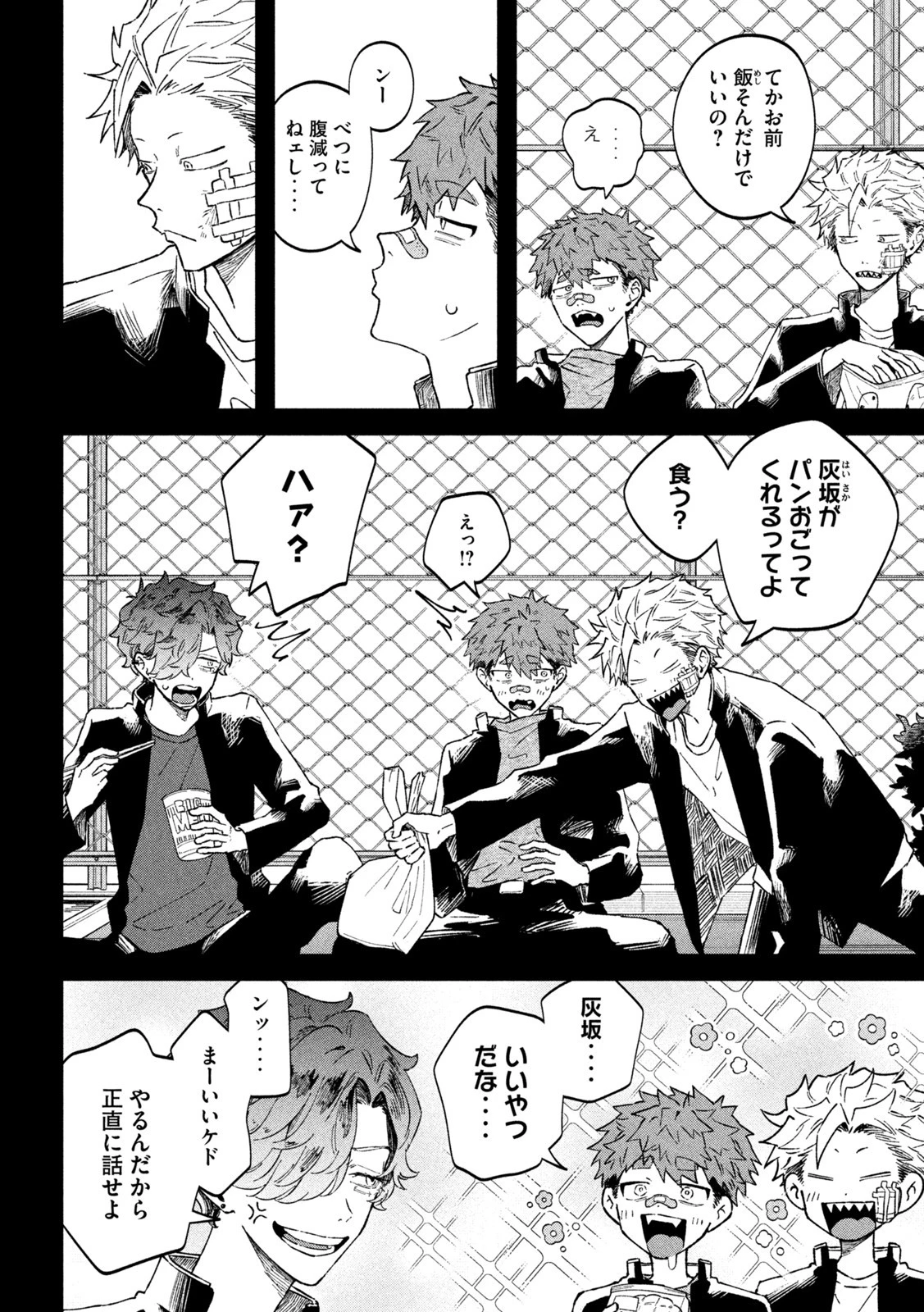 税金で買った本 第56話 - 4