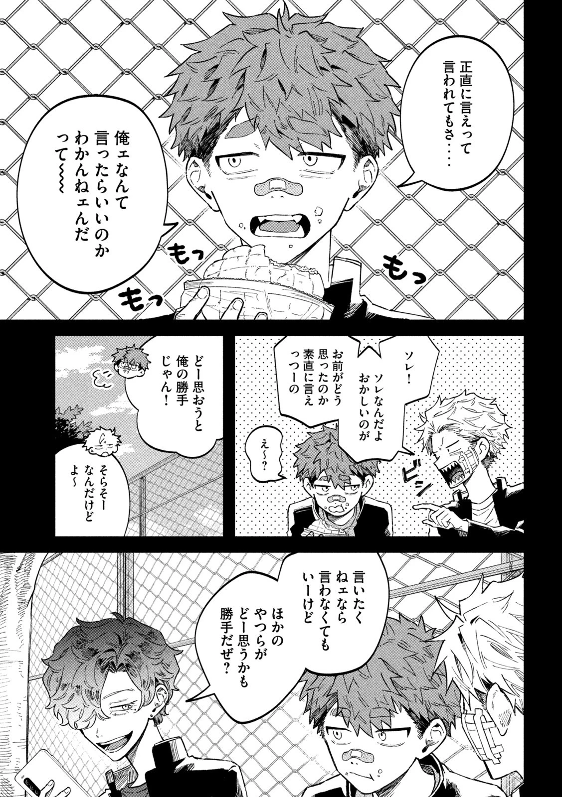 税金で買った本 第56話 - 5