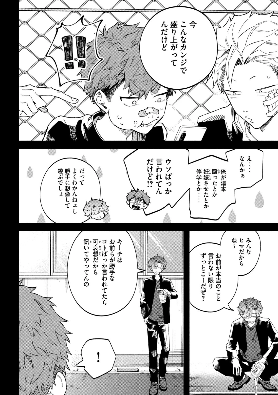 税金で買った本 第56話 - 6