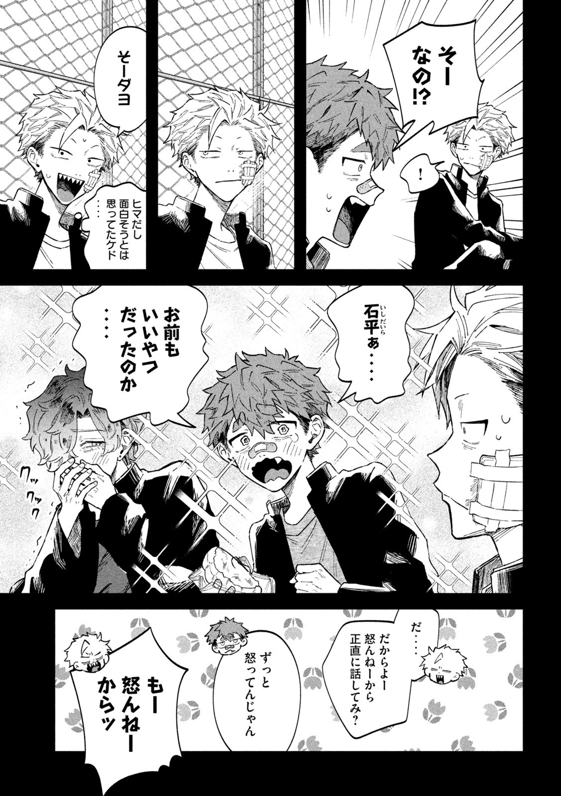 税金で買った本 第56話 - 7