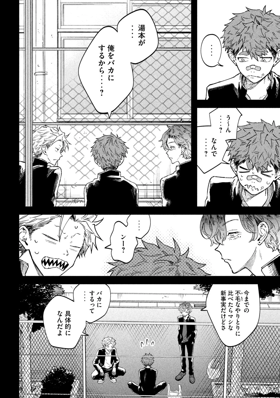 税金で買った本 第56話 - 8