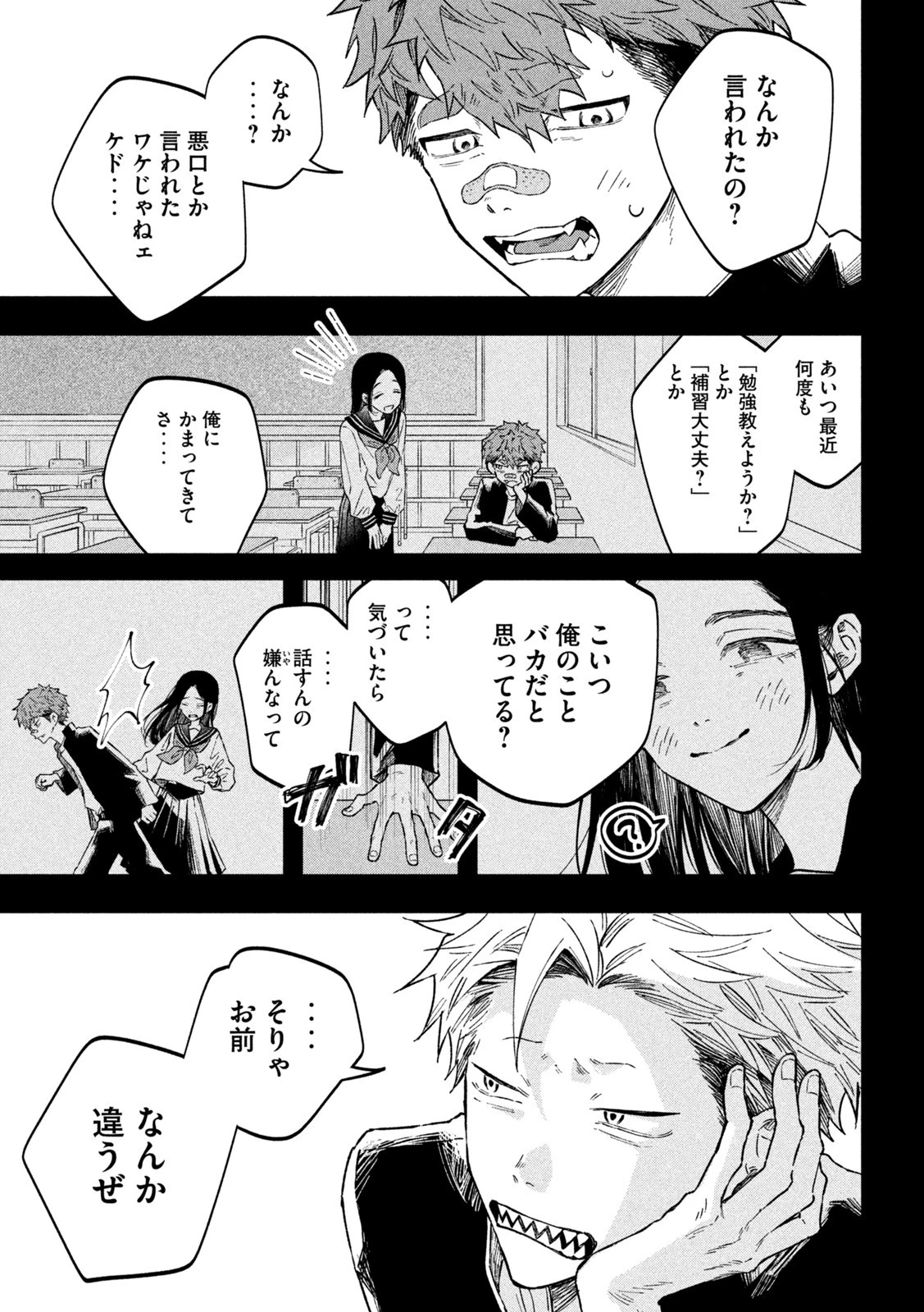 税金で買った本 第56話 - 9