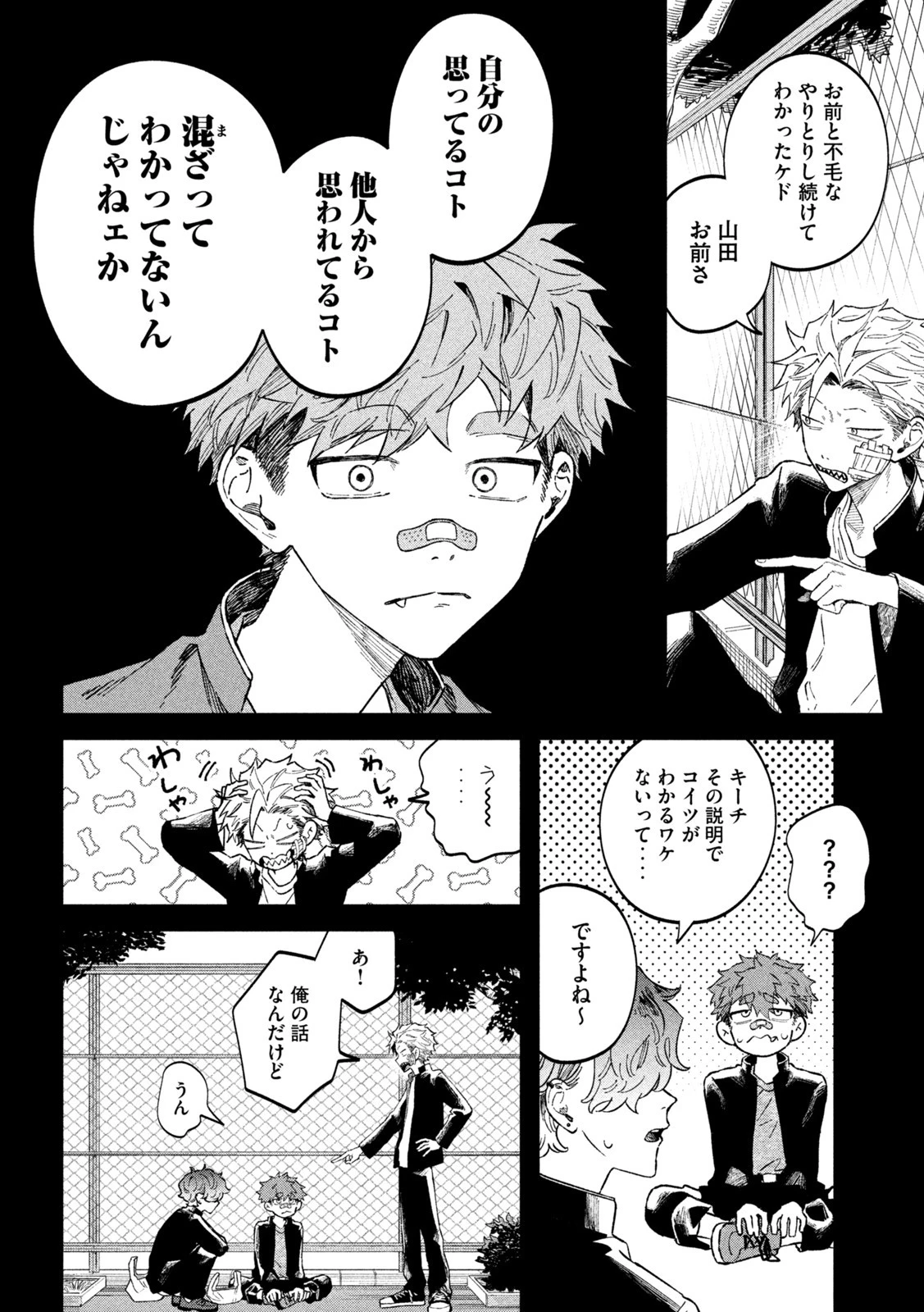 税金で買った本 第56話 - 10