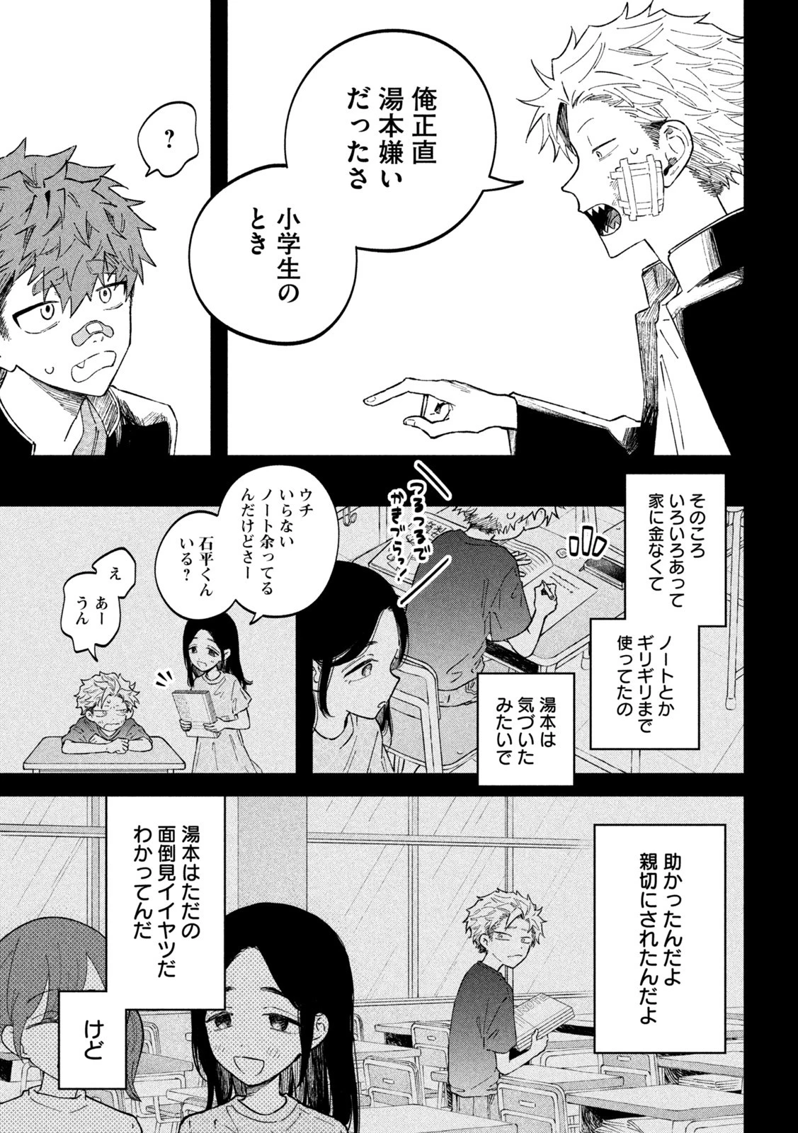 税金で買った本 第56話 - 11