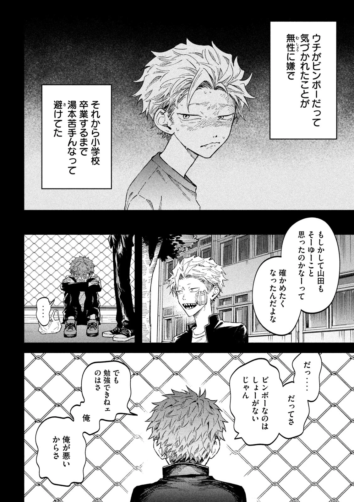 税金で買った本 第56話 - 12