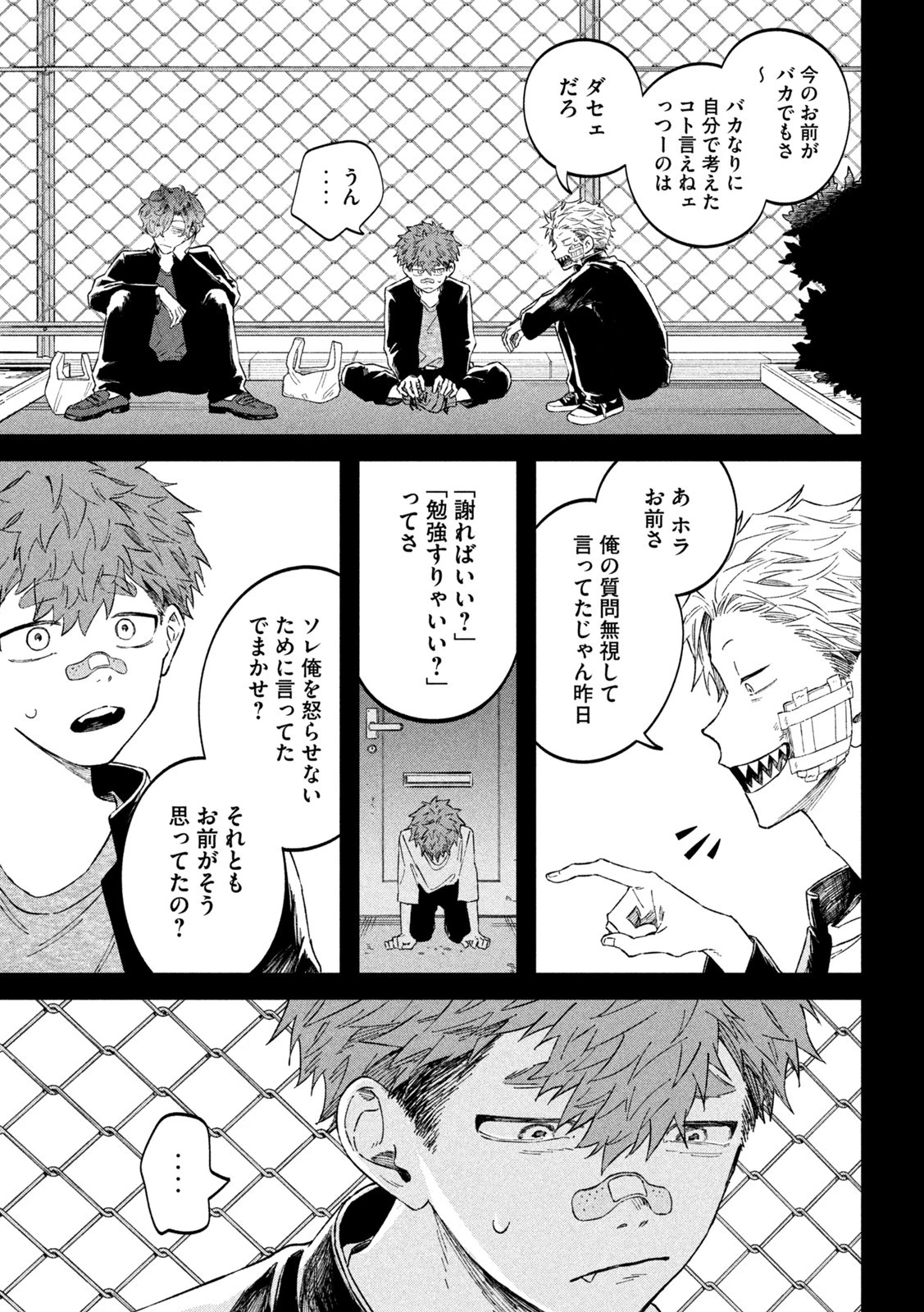 税金で買った本 第56話 - 15