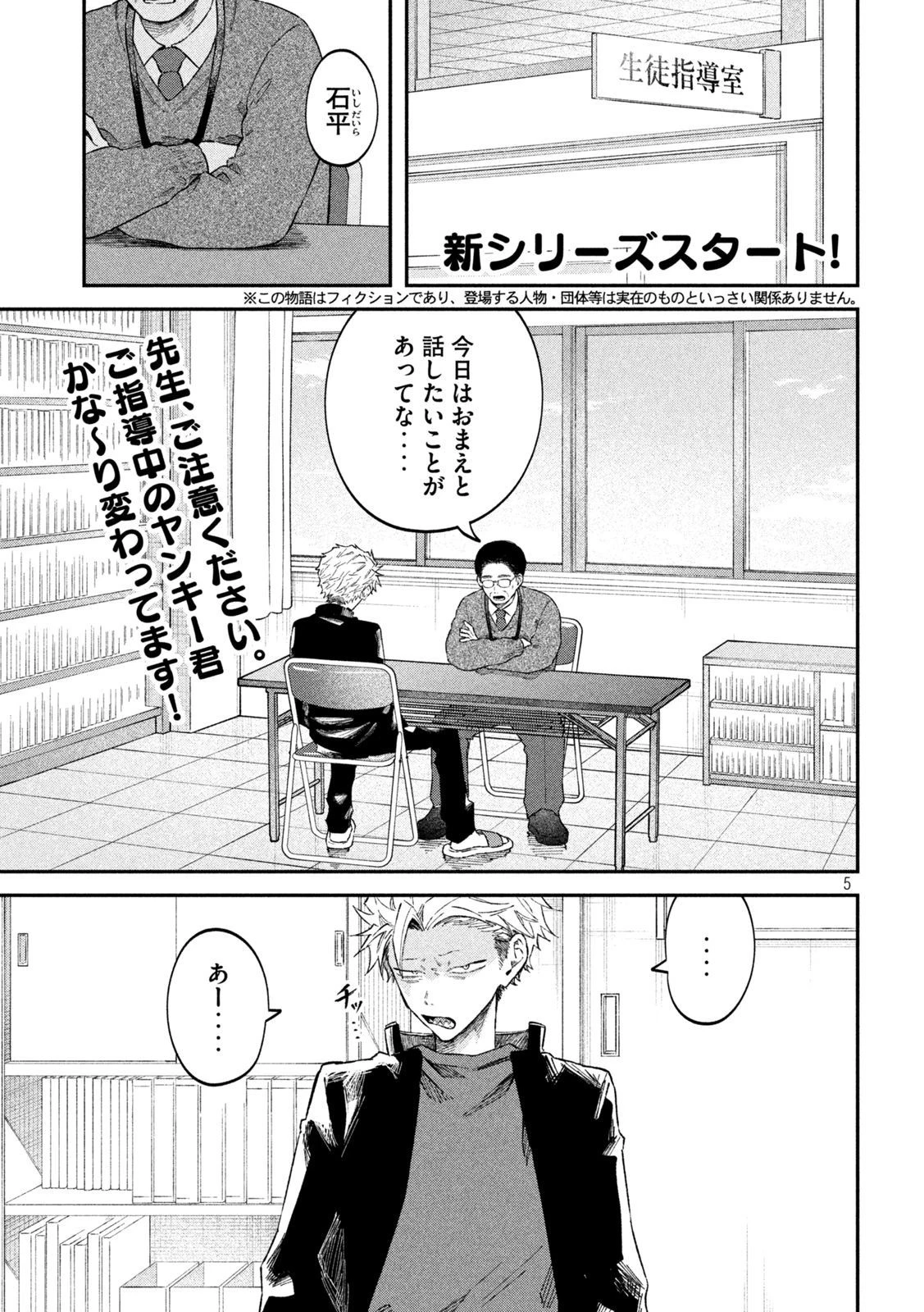 税金で買った本 第58話 - 2