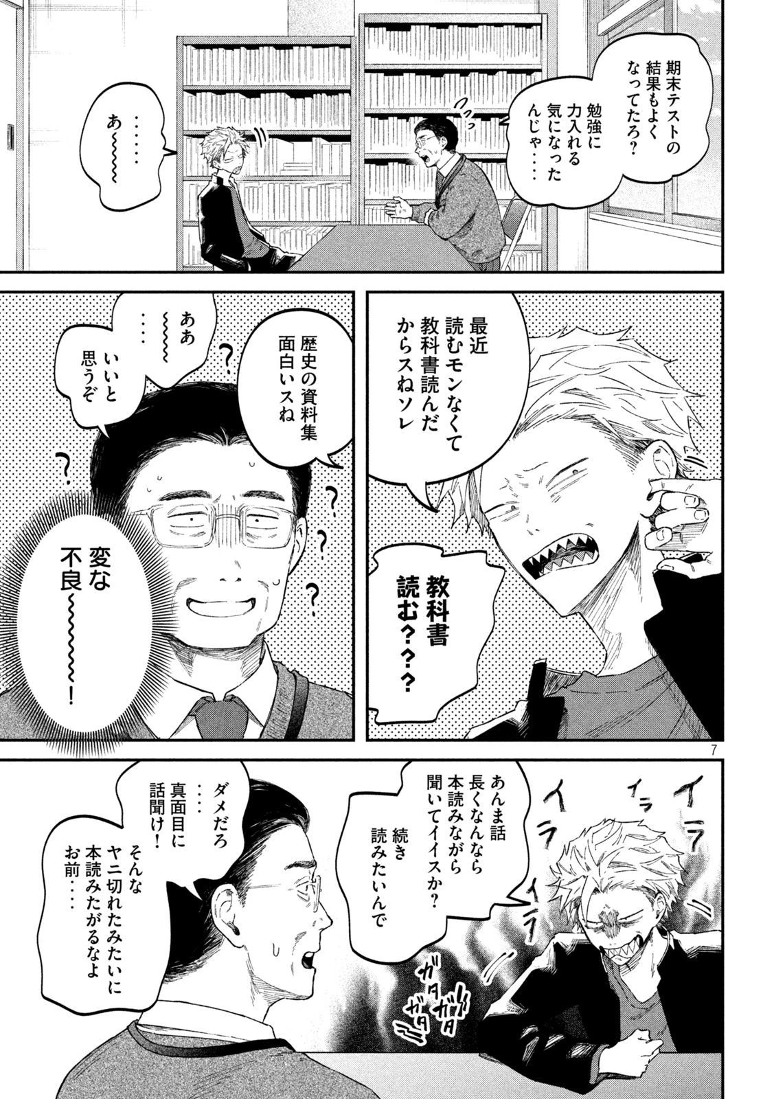 税金で買った本 第58話 - 4