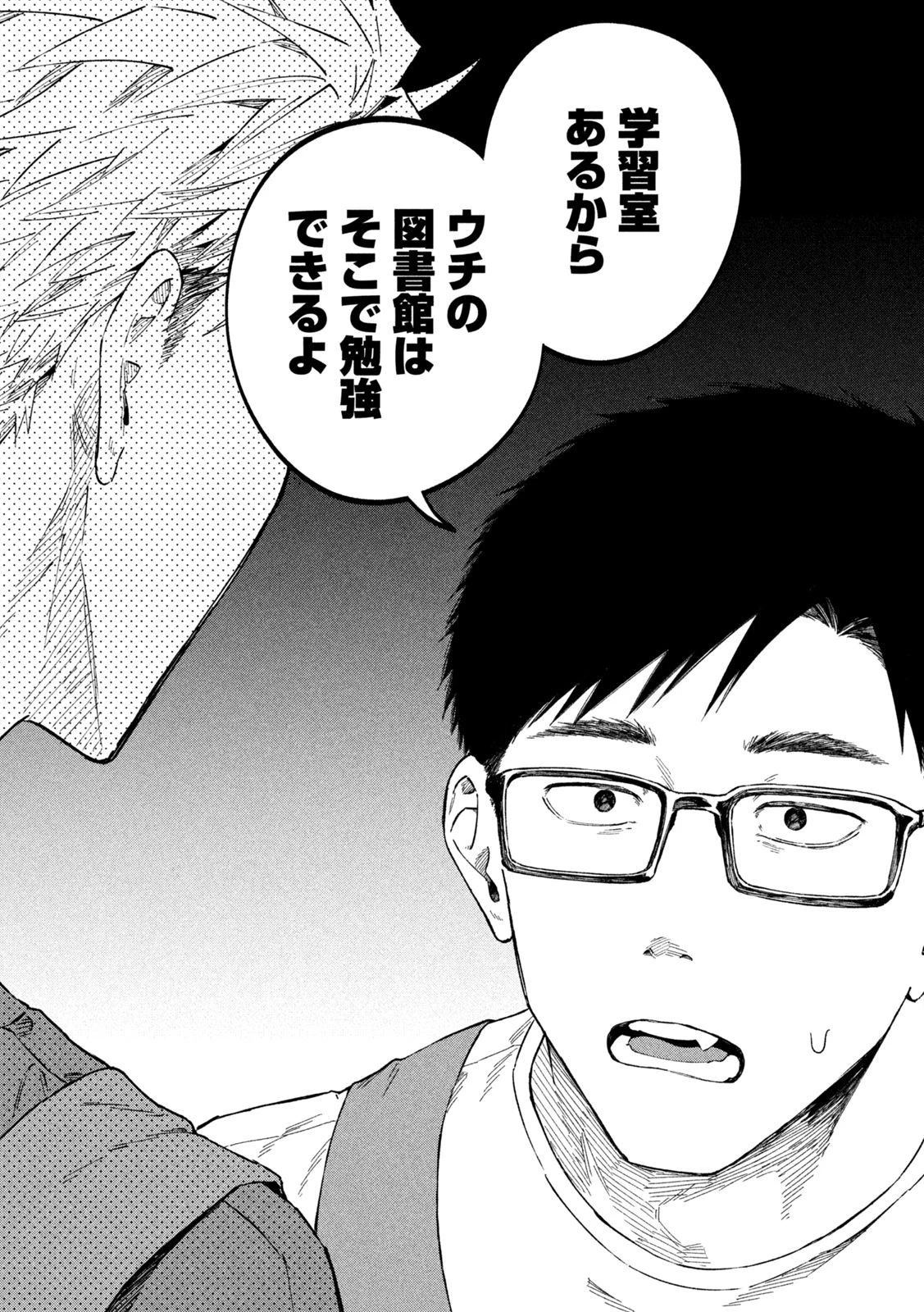 税金で買った本 第58話 - 9