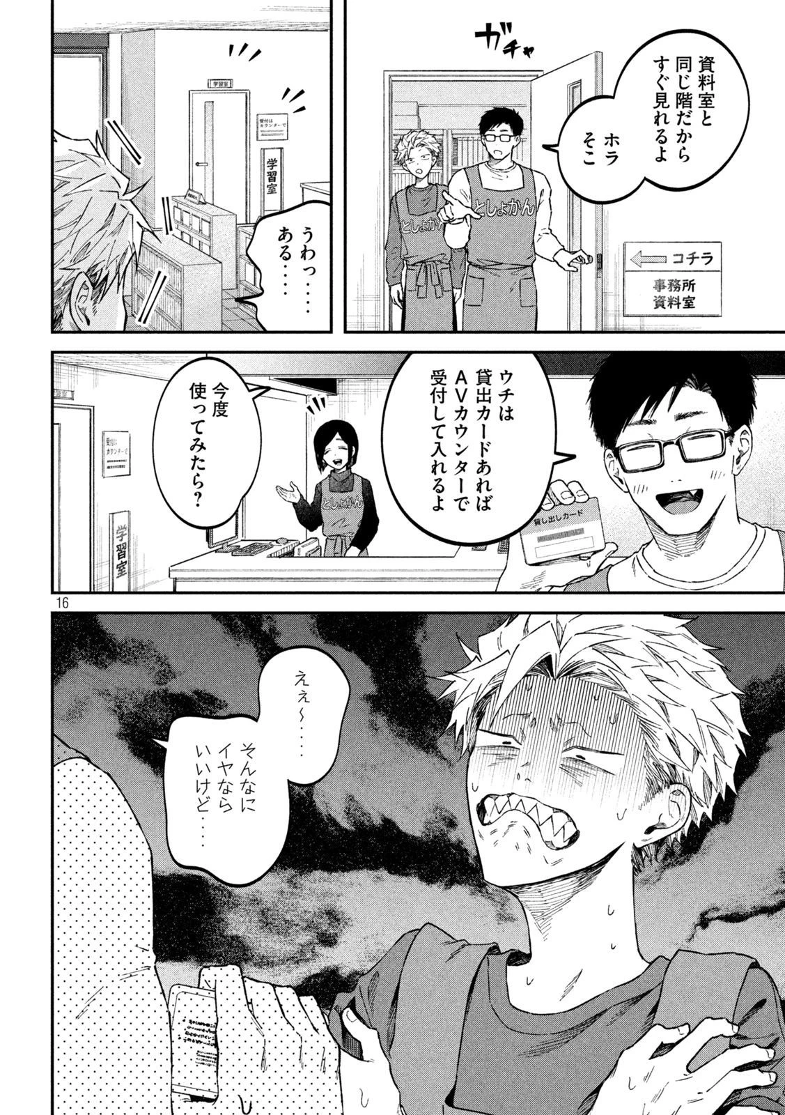 税金で買った本 第58話 - 13