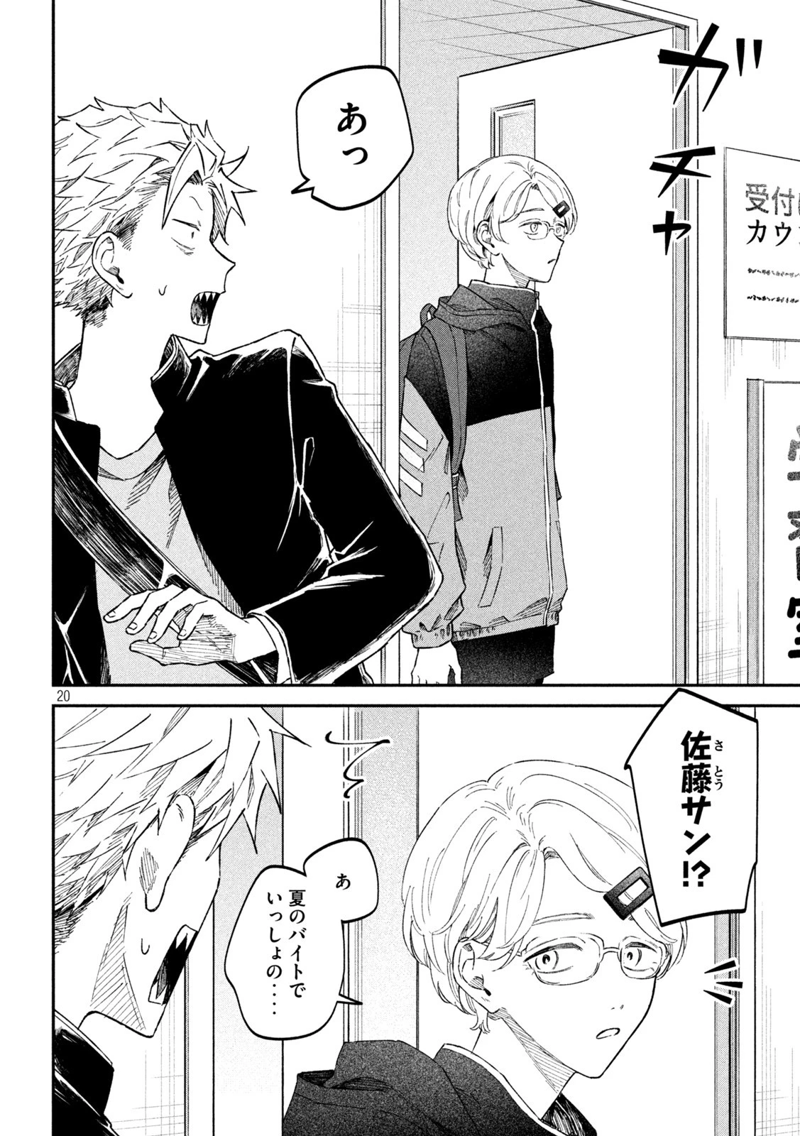税金で買った本 第58話 - 17