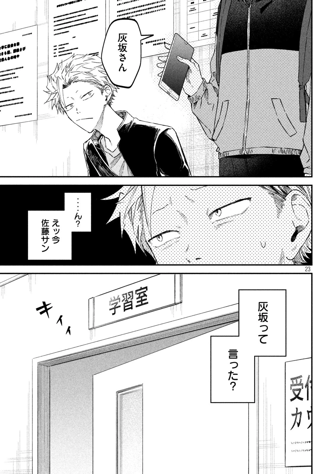 税金で買った本 第58話 - 20