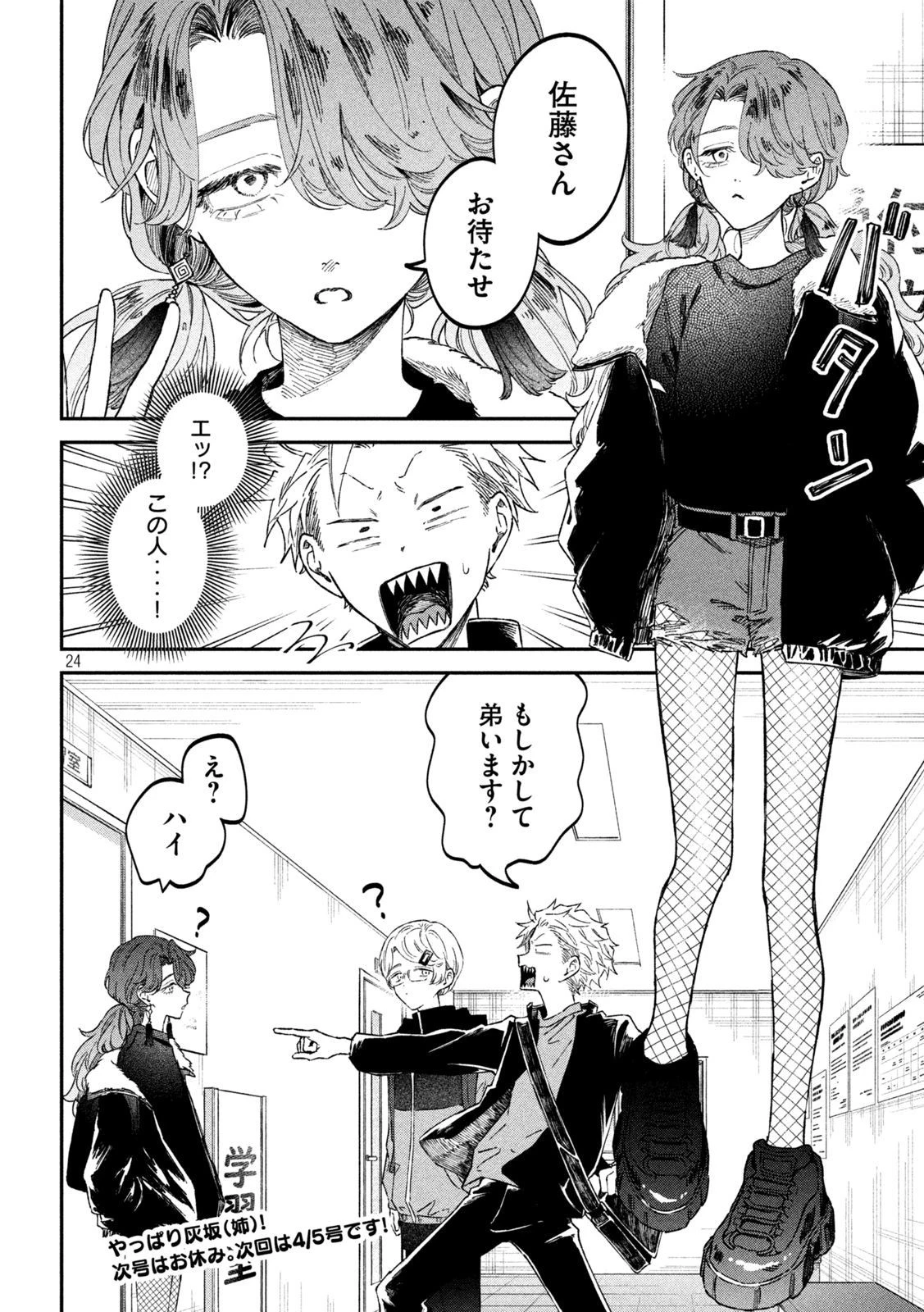 税金で買った本 第58話 - 21
