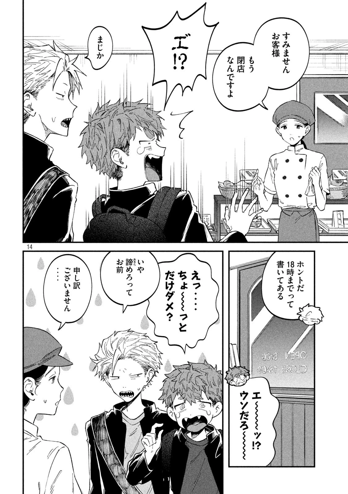 税金で買った本 第64話 - 14