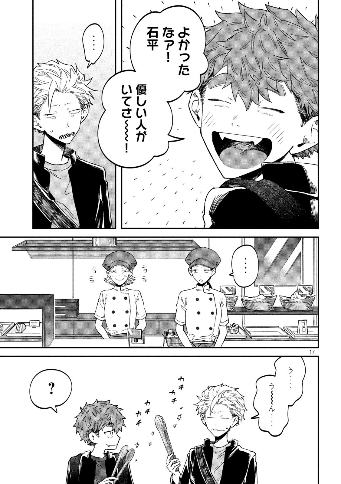 税金で買った本 第64話 - 17