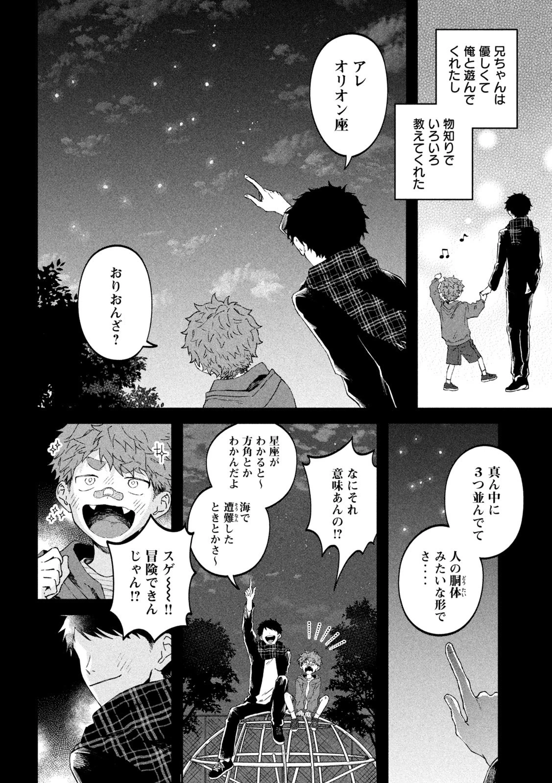 税金で買った本 第66話 - 16