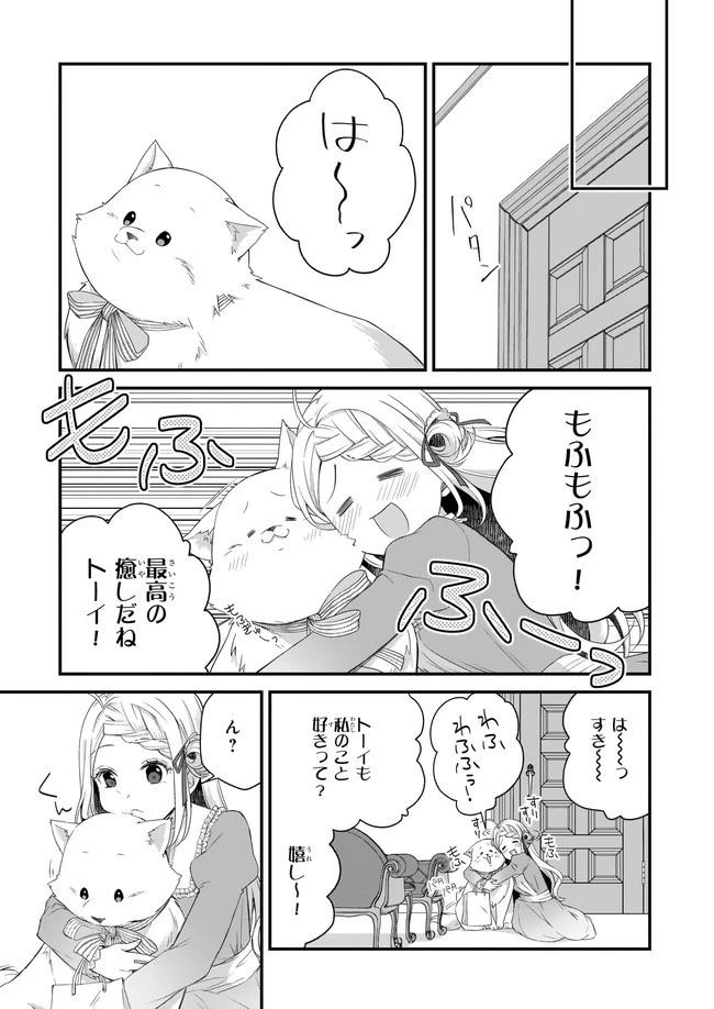 加護なし令嬢の小さな村 ～さあ、領地運営を始めましょう！～ 第17.1話 - 7