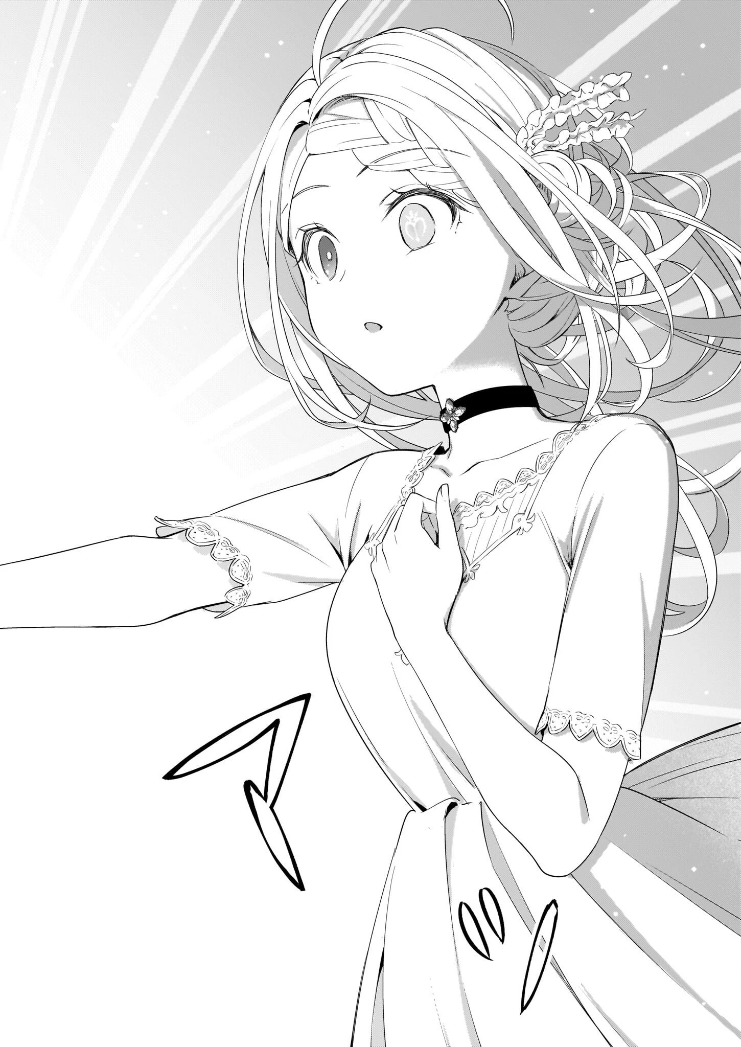 加護なし令嬢の小さな村 ～さあ、領地運営を始めましょう！～ 第24話 - 10