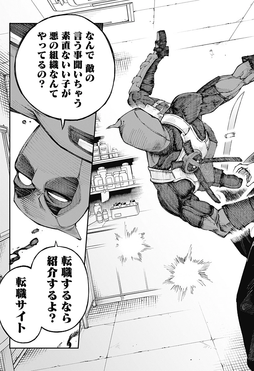 デッドプール：SAMURAI 第1話 - 9