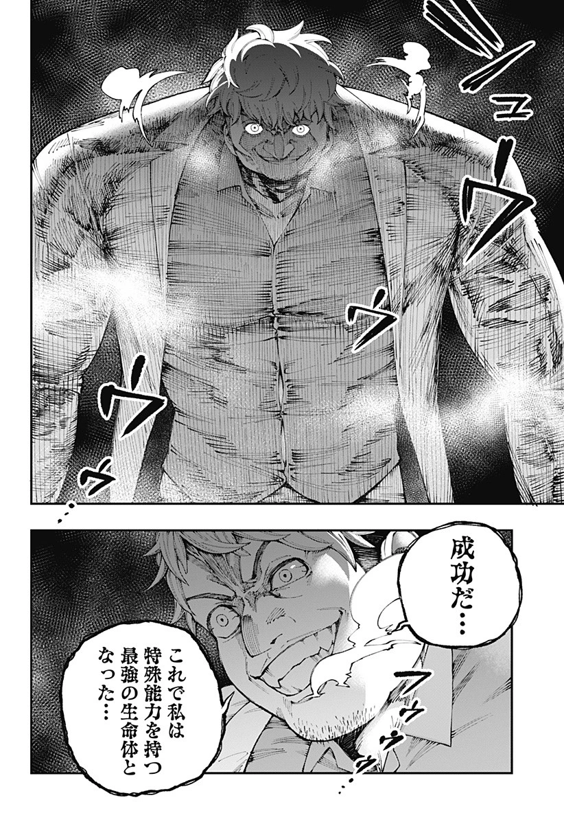 デッドプール：SAMURAI 第1話 - 16