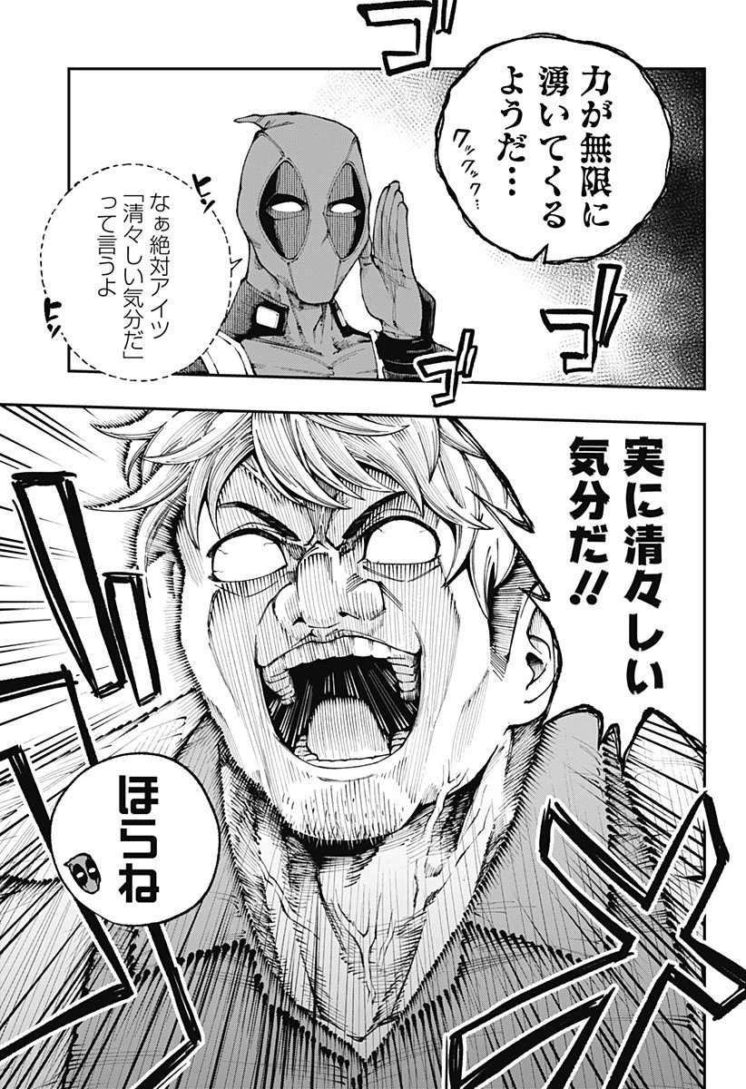 デッドプール：SAMURAI 第1話 - 17