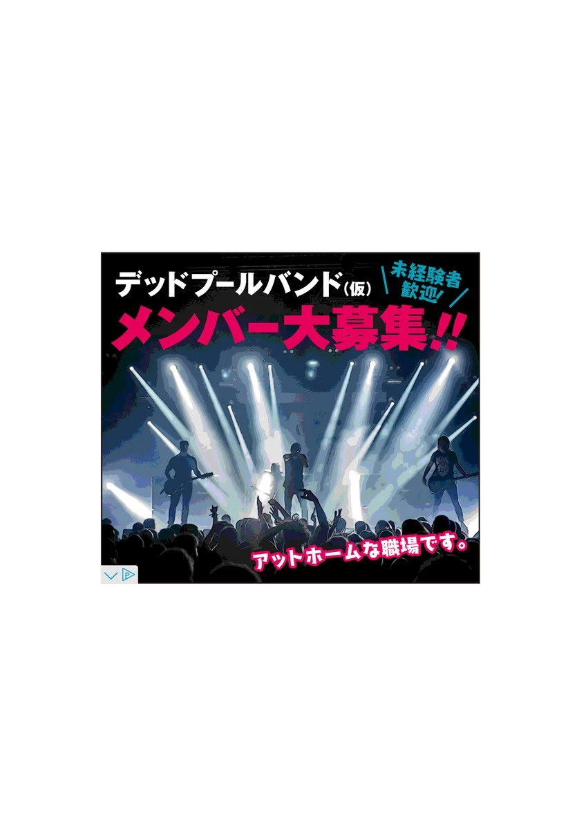 デッドプール：SAMURAI 第1話 - 22