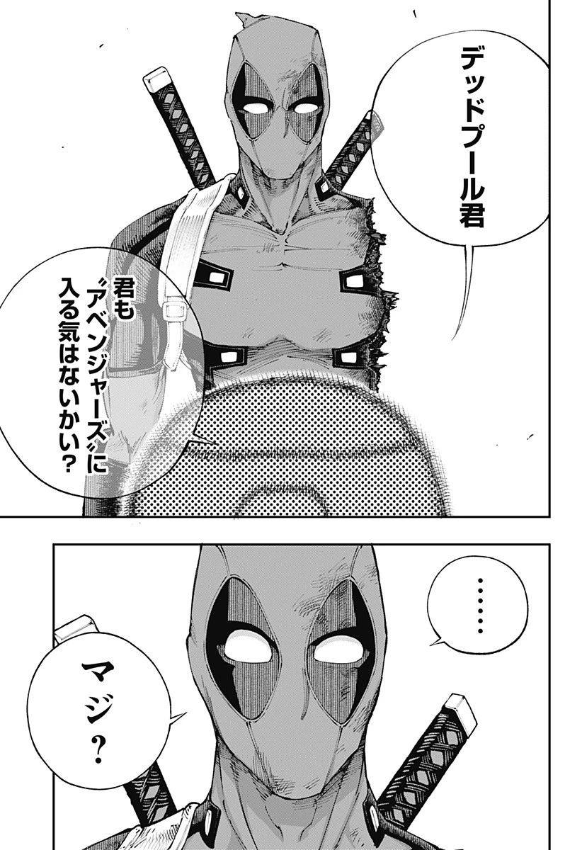 デッドプール：SAMURAI 第1話 - 35