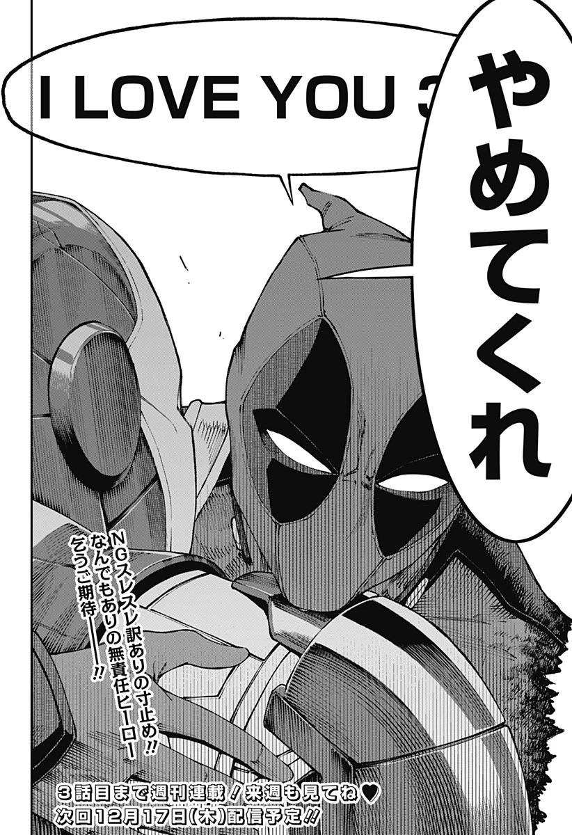 デッドプール：SAMURAI 第1話 - 38