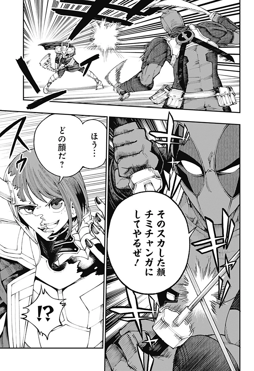 デッドプール：SAMURAI 第3話 - 9