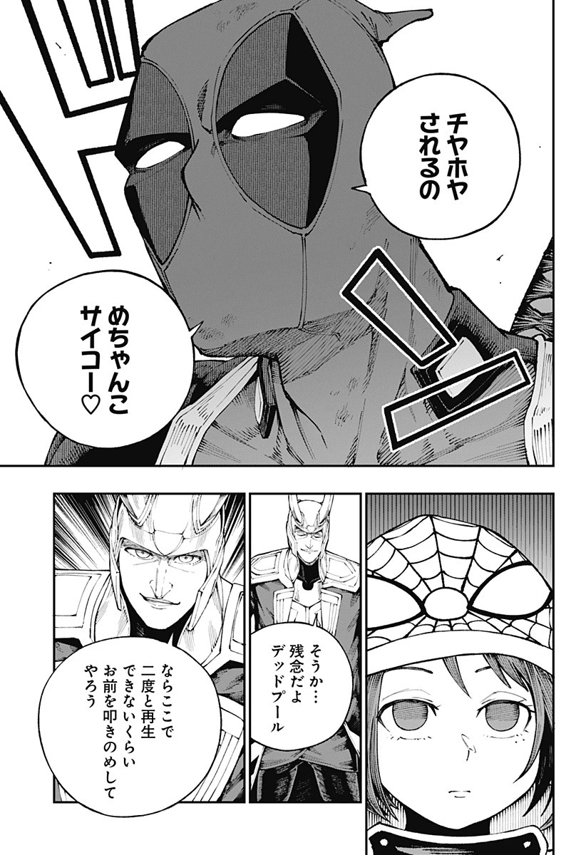 デッドプール：SAMURAI 第3話 - 17