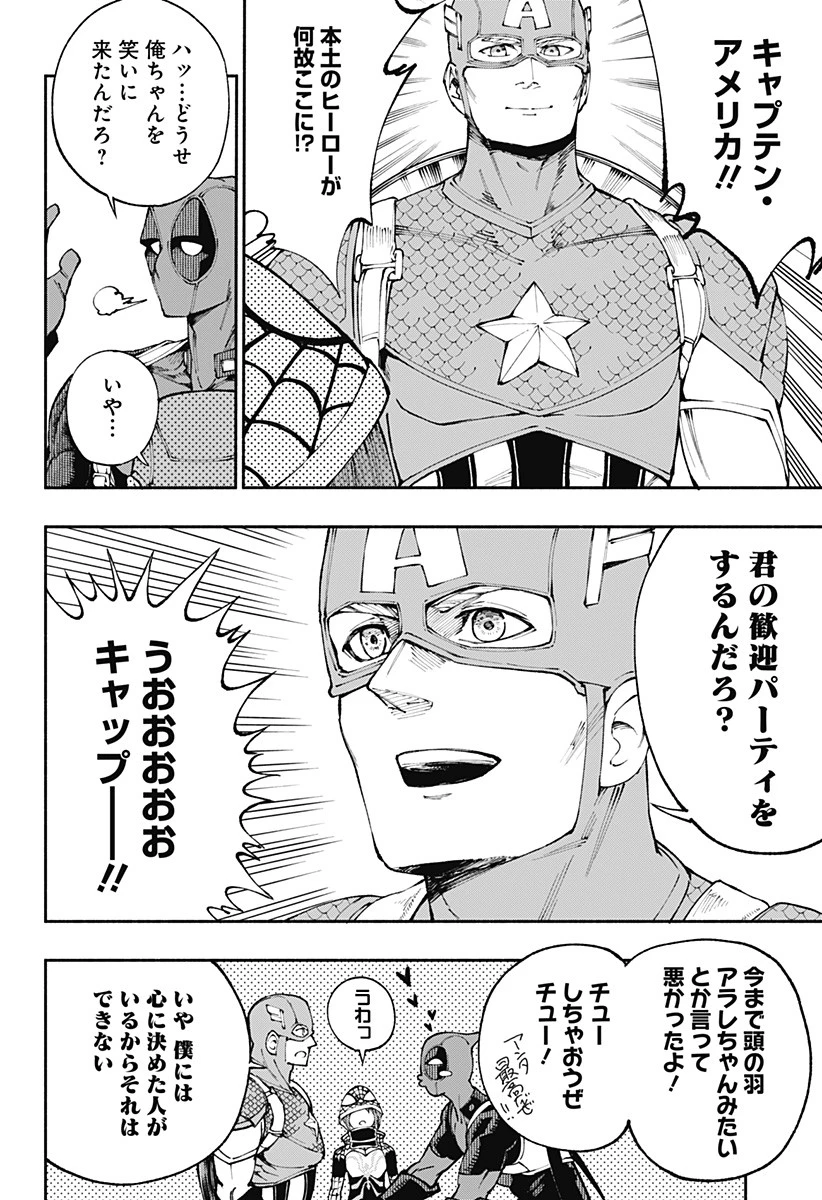 デッドプール：SAMURAI 第3話 - 22