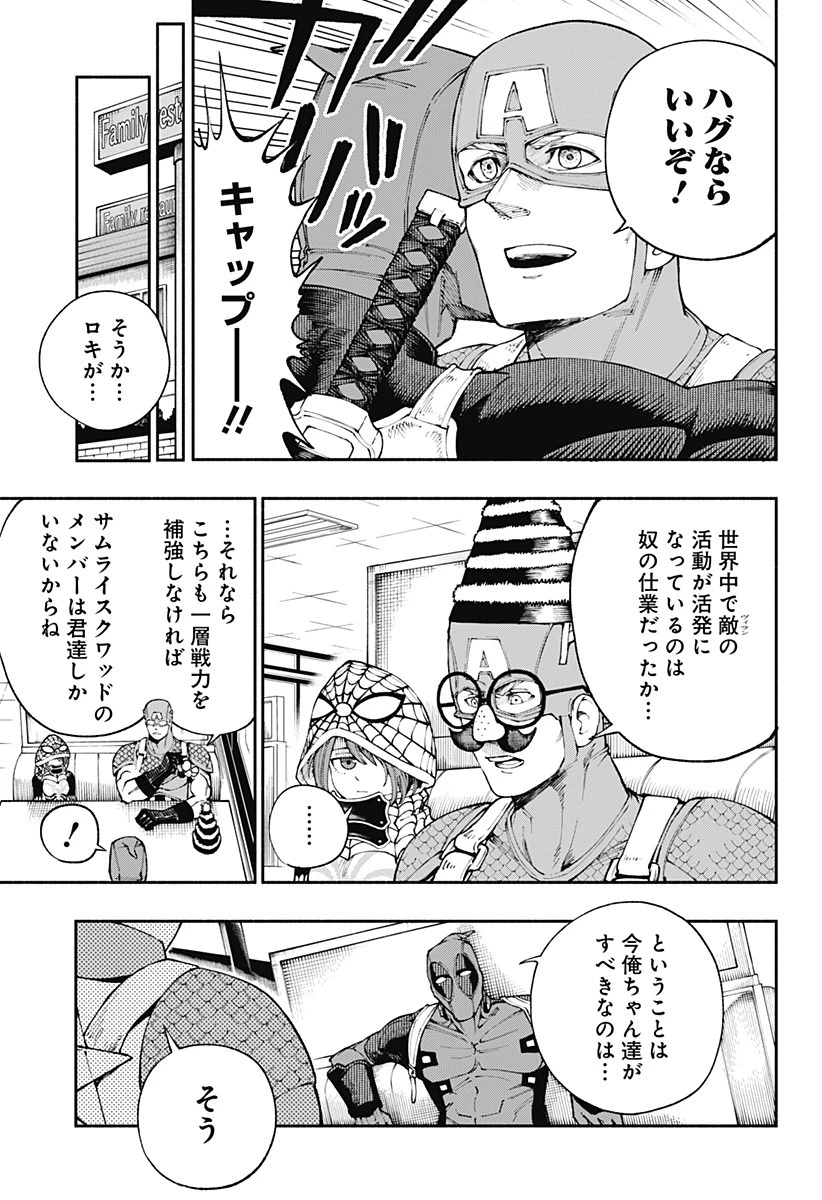 デッドプール：SAMURAI 第3話 - 23