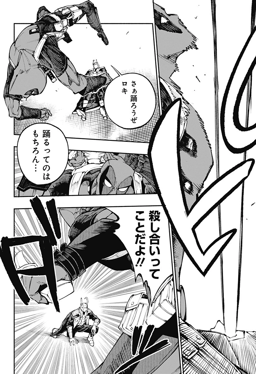 デッドプール：SAMURAI 第5話 - 2