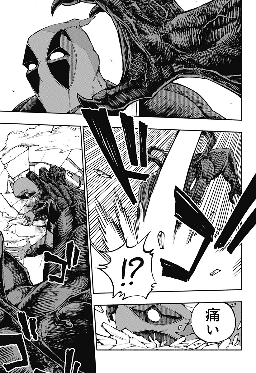 デッドプール：SAMURAI 第5話 - 3