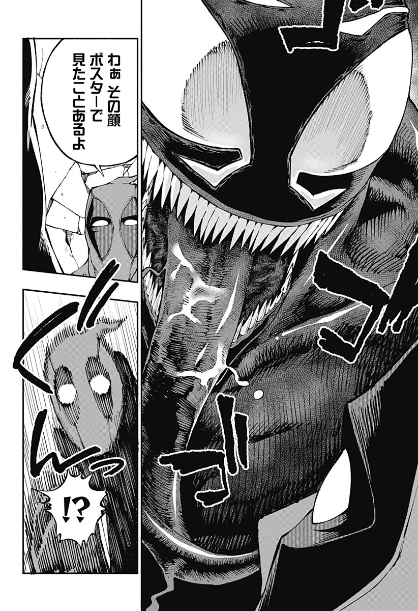 デッドプール：SAMURAI 第5話 - 4