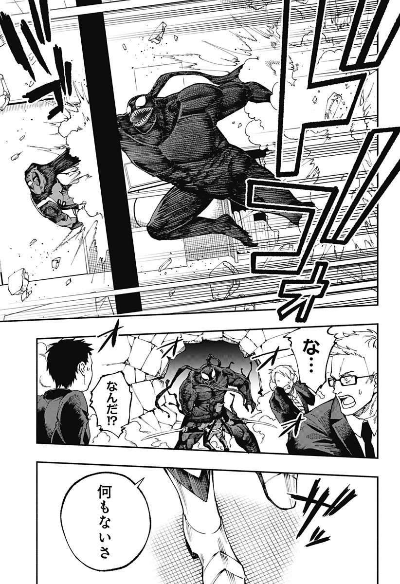 デッドプール：SAMURAI 第5話 - 5