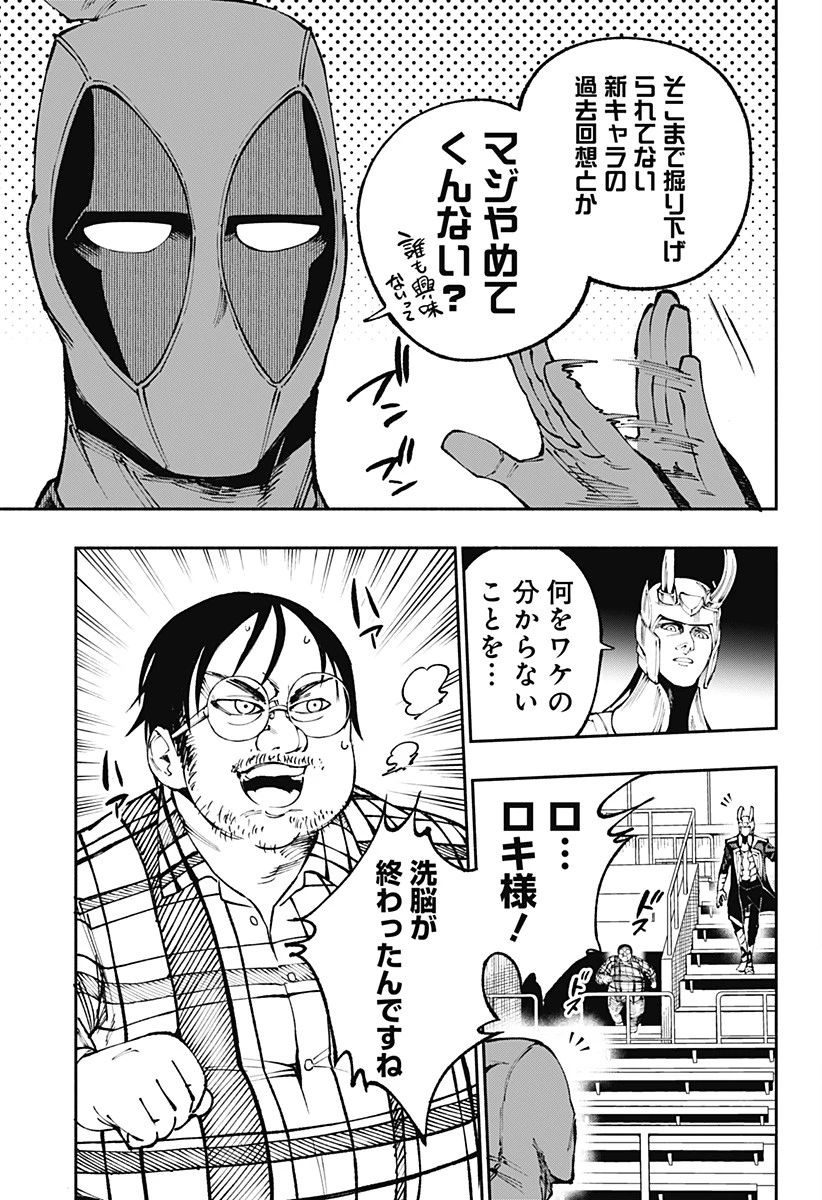 デッドプール：SAMURAI 第5話 - 13