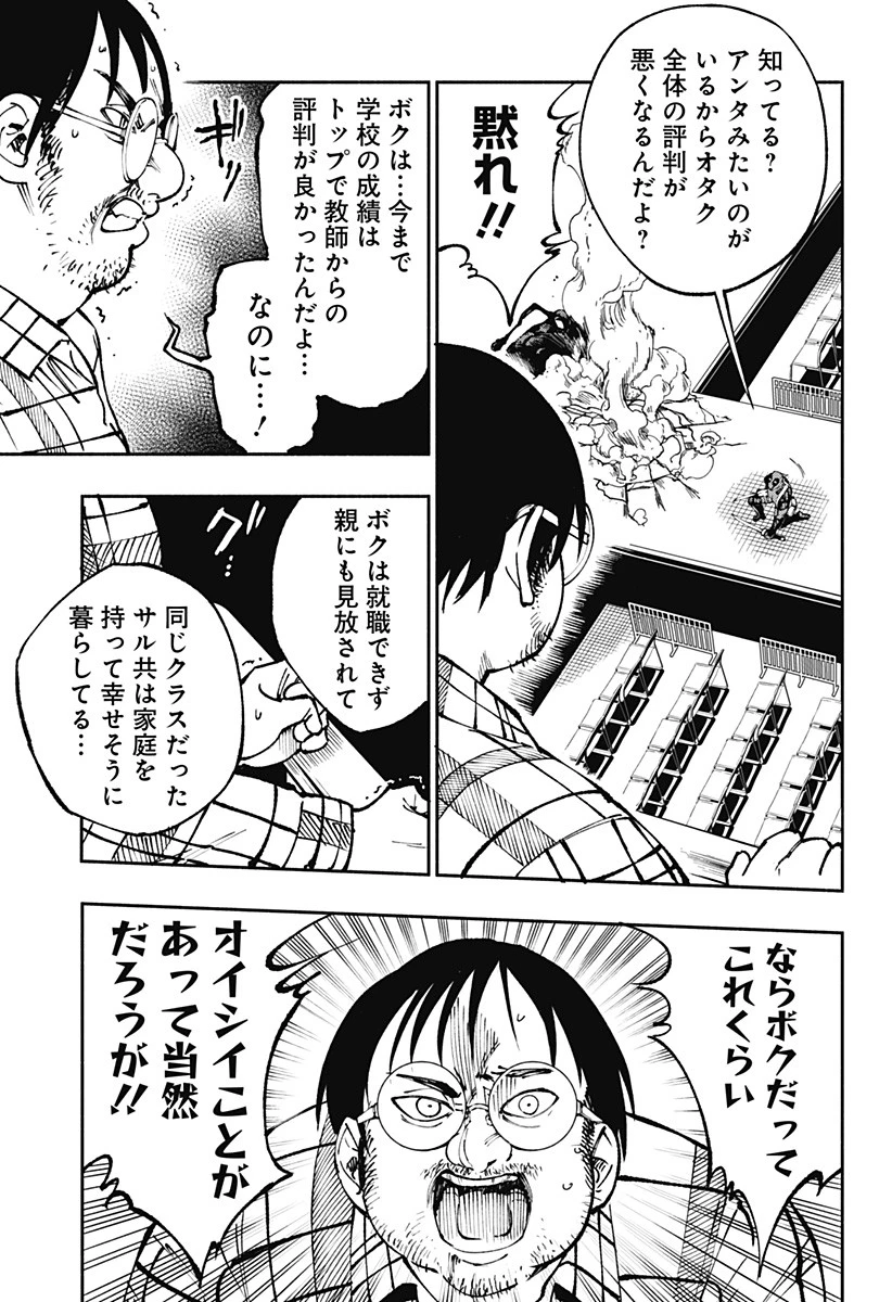 デッドプール：SAMURAI 第5話 - 17