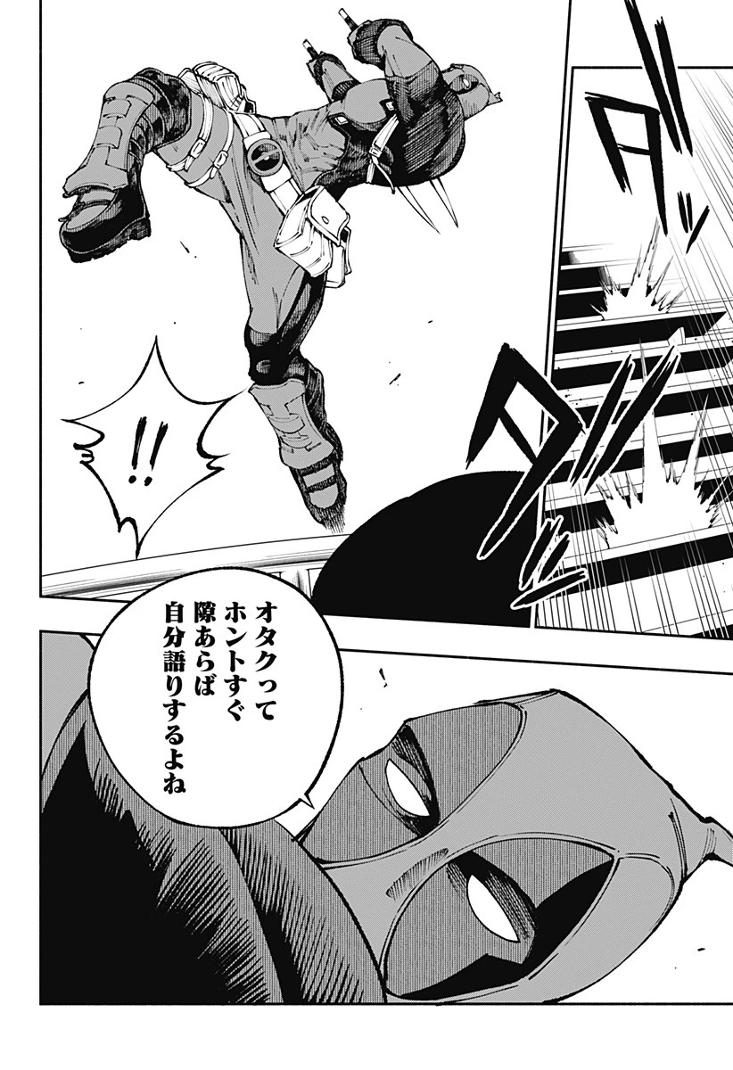 デッドプール：SAMURAI 第5話 - 18