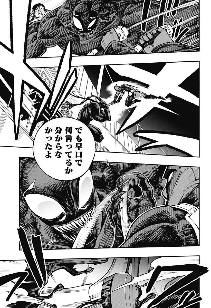 デッドプール：SAMURAI 第5話 - 19