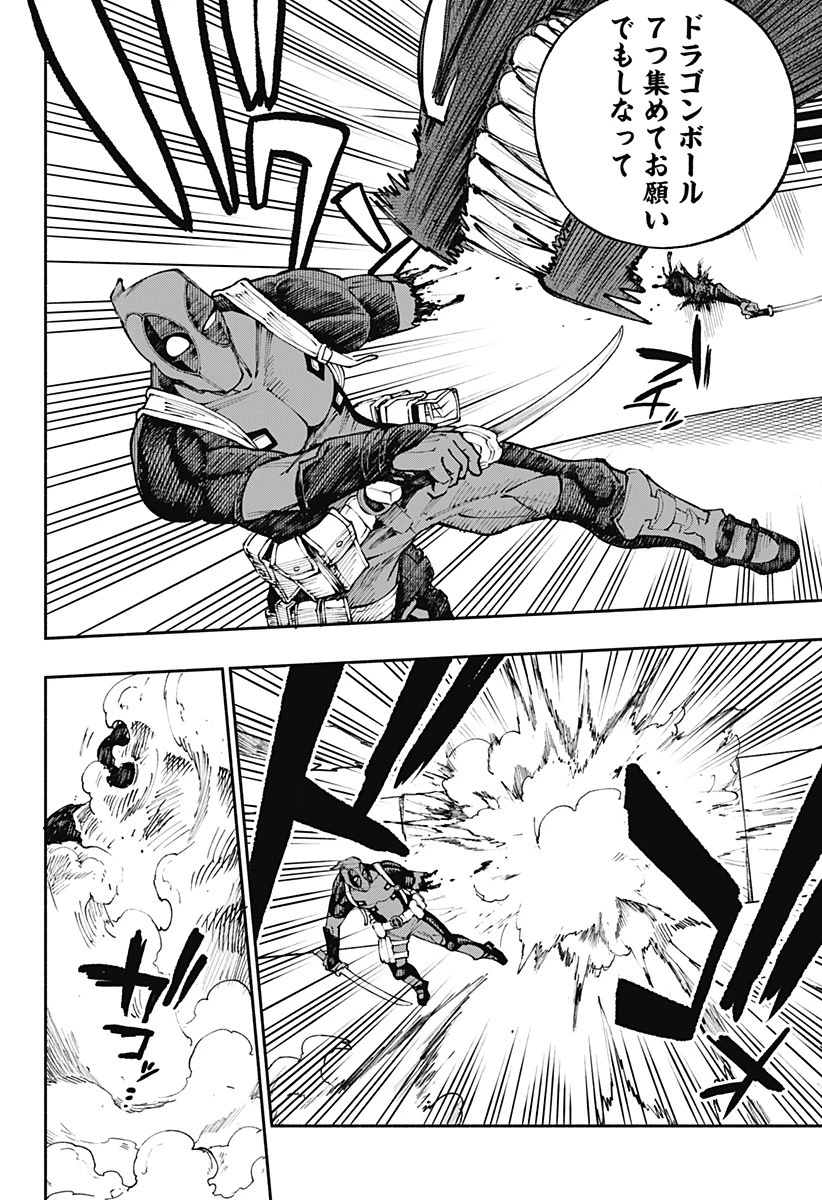 デッドプール：SAMURAI 第5話 - 24