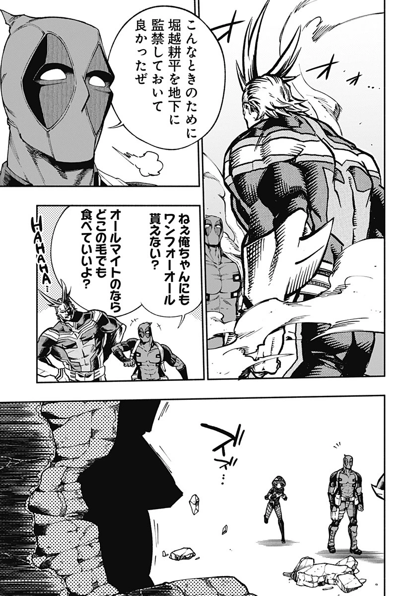 デッドプール：SAMURAI 第10話 - 3