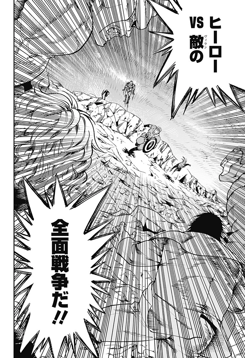 デッドプール：SAMURAI 第13話 - 2