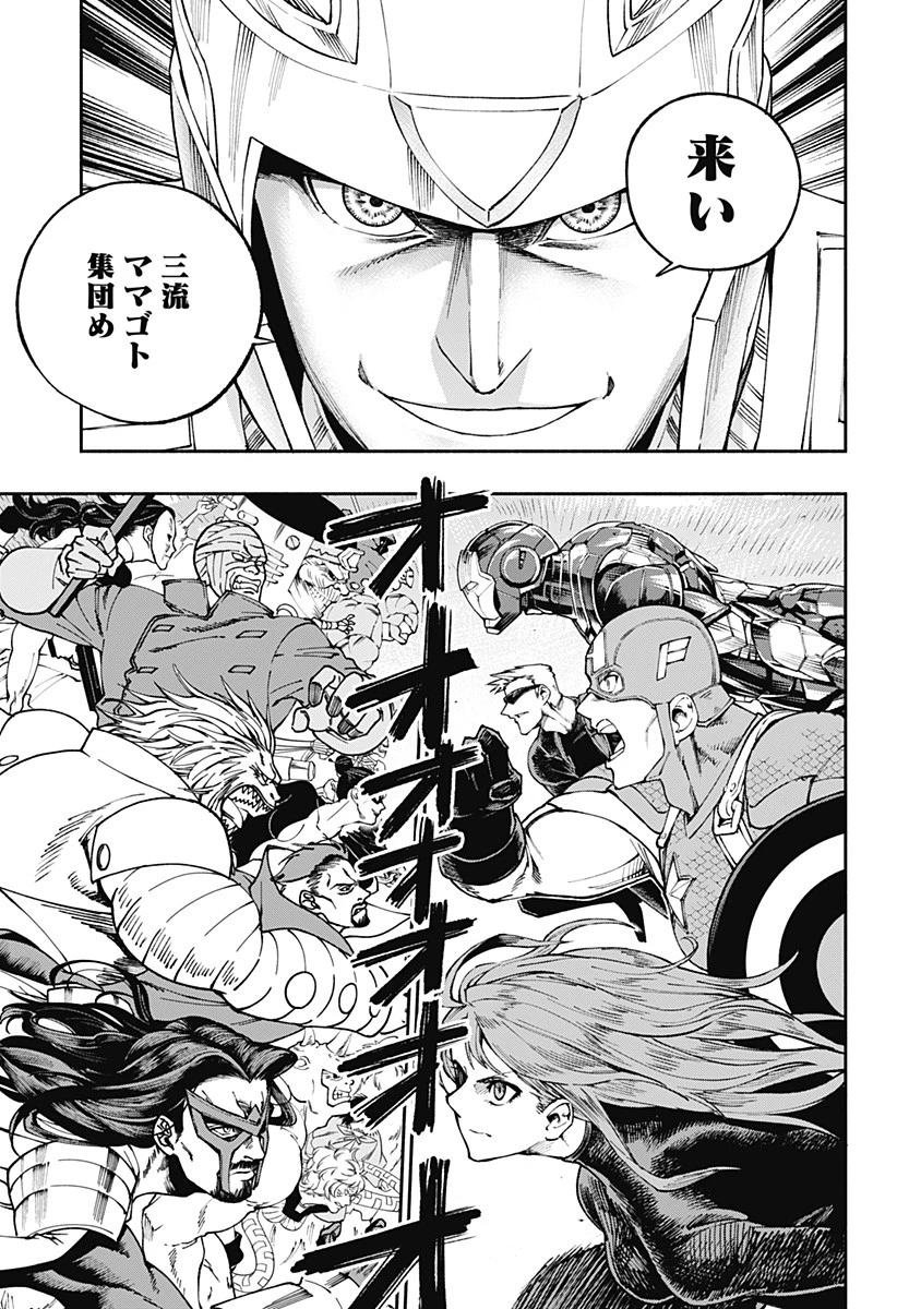 デッドプール：SAMURAI 第13話 - 3