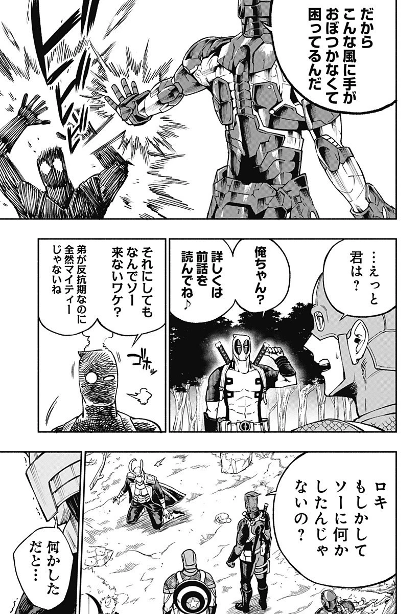 デッドプール：SAMURAI 第15話 - 3