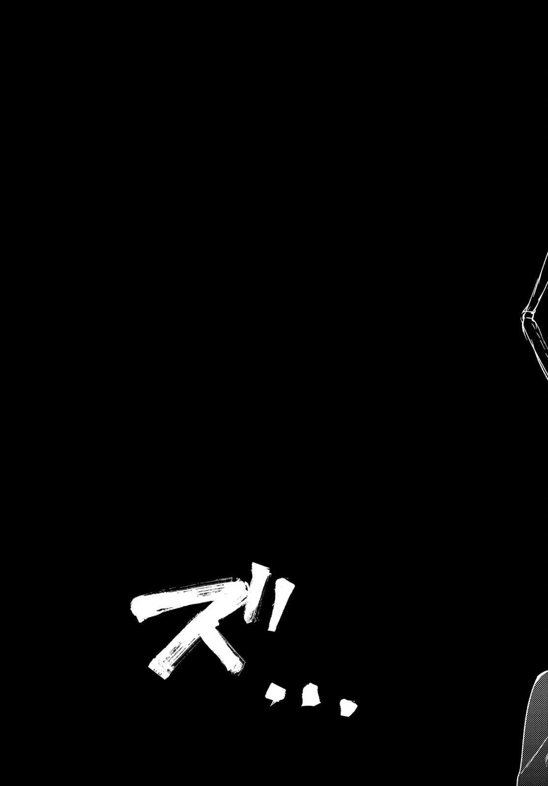 図書館の大魔術師 第31.2話 - 29