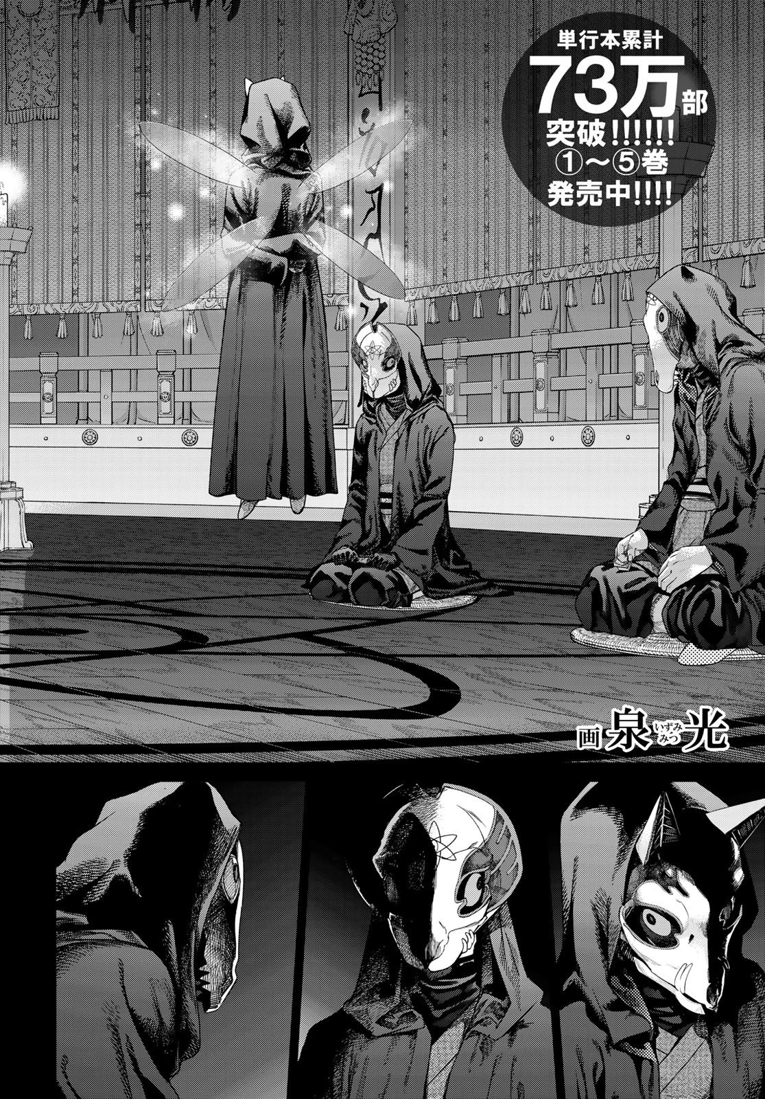 図書館の大魔術師 第34話 - 2