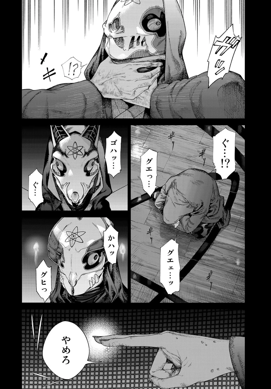 図書館の大魔術師 第34話 - 10