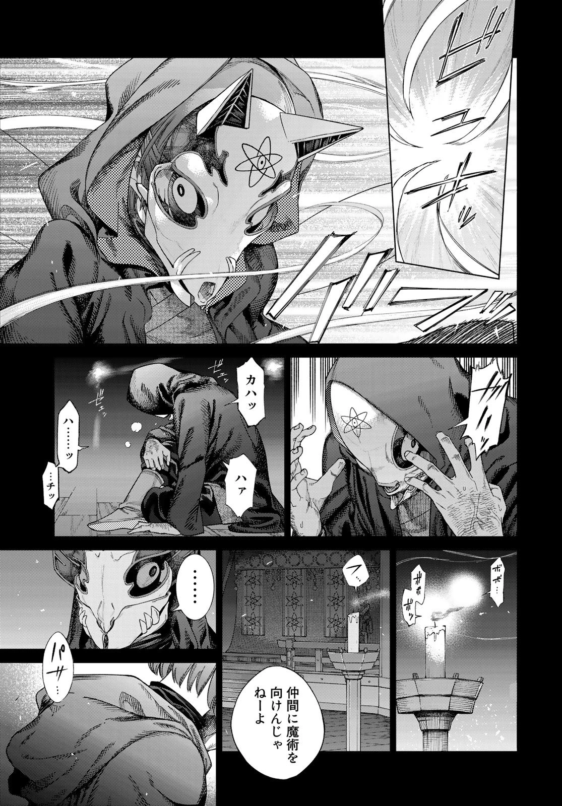 図書館の大魔術師 第34話 - 11