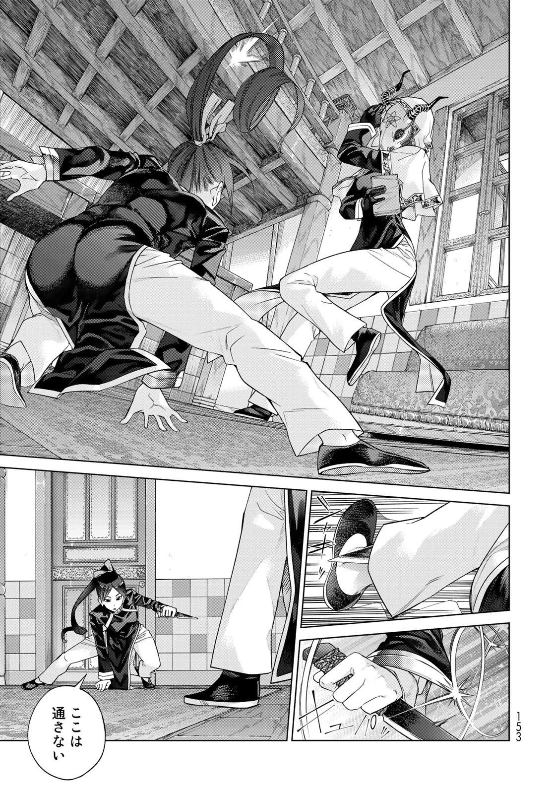 図書館の大魔術師 第34話 - 31